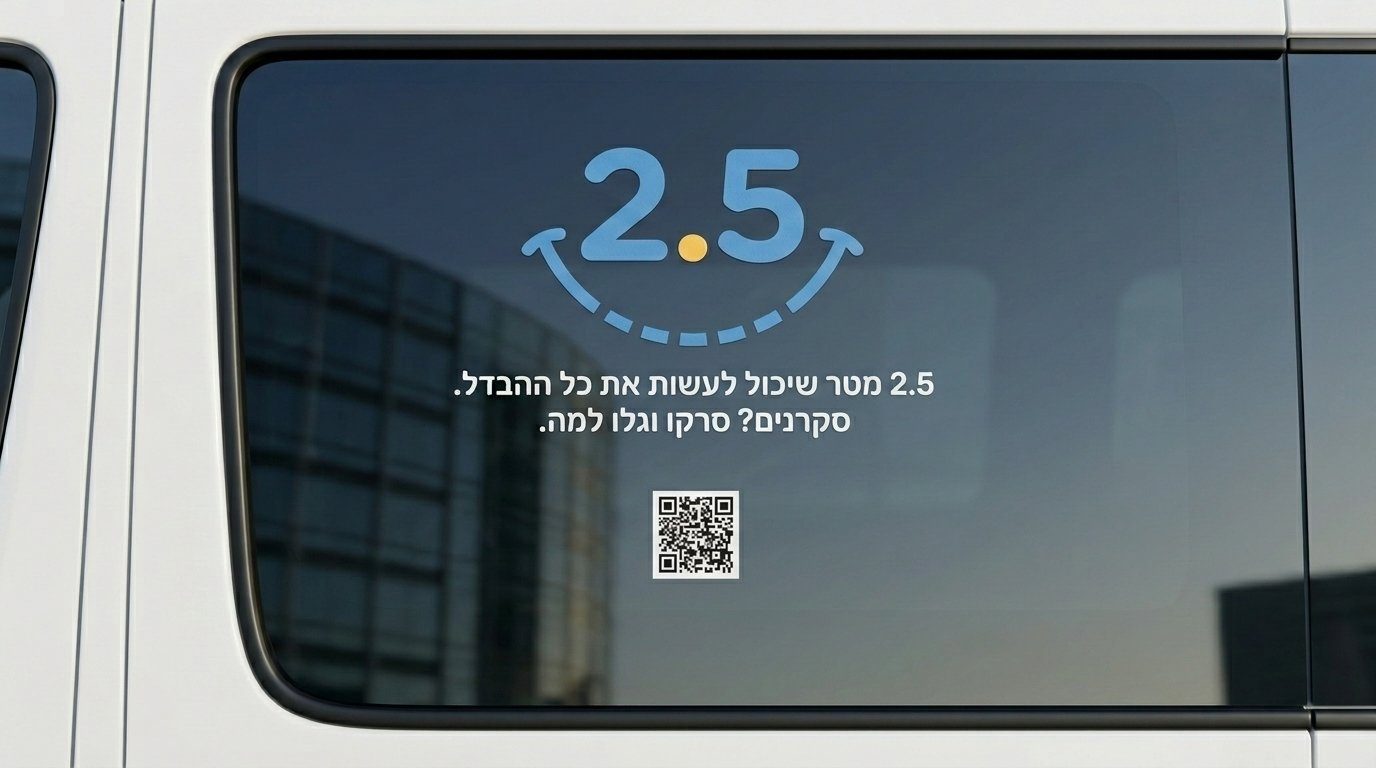 מדבקת מגן המרחב עם קוד QR על חלון רכב נגיש