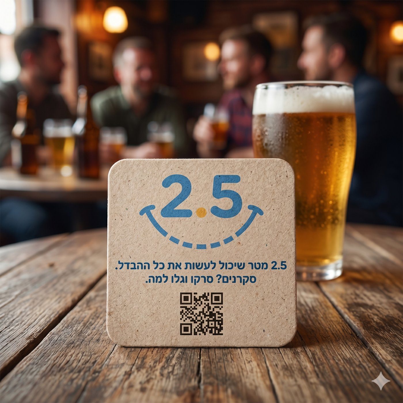 תחתית כוס עם לוגו מגן המרחב בבית קפה