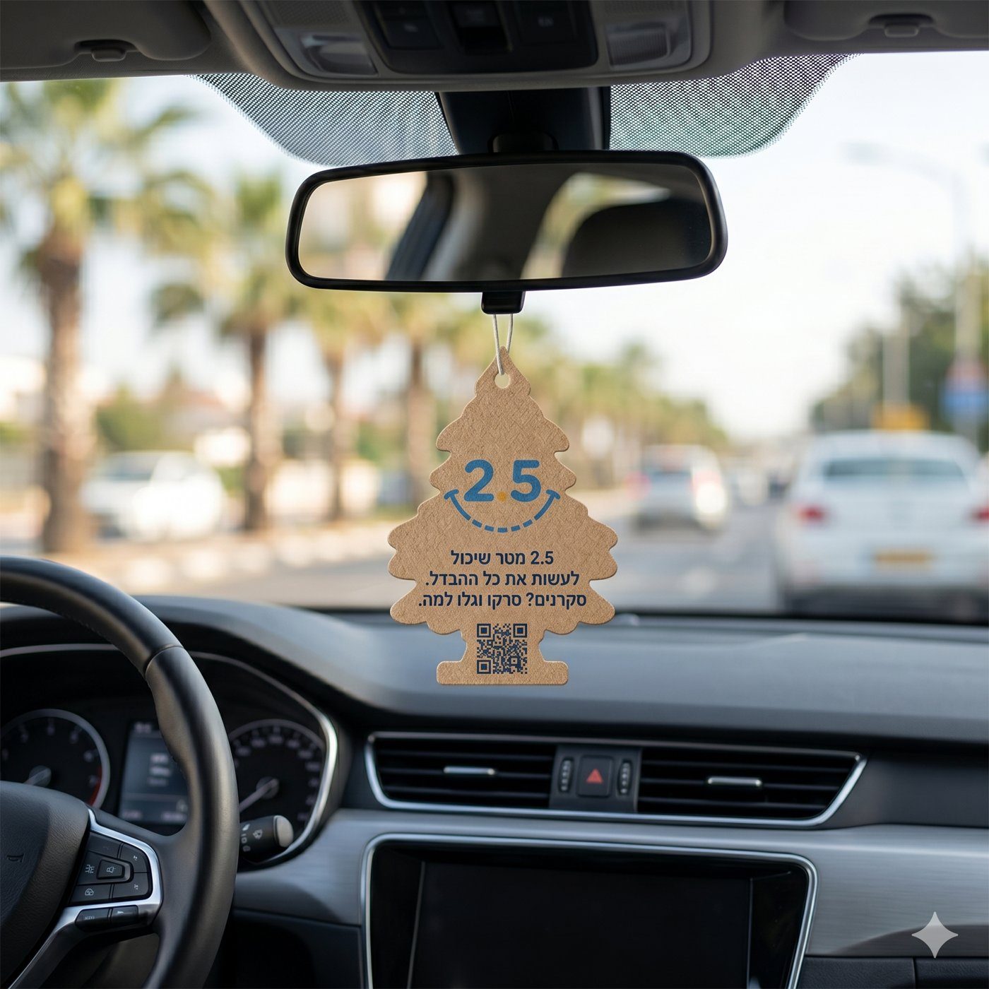 מטהר אוויר לרכב עם לוגו מגן המרחב